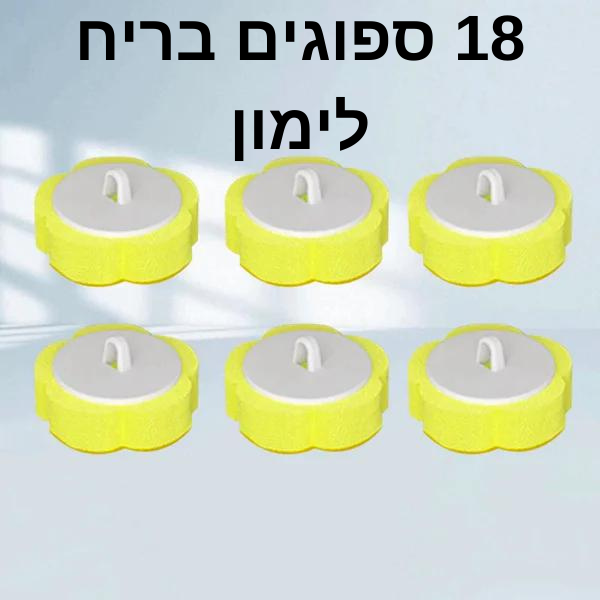 מערכת ניקוי שירותים חד-פעמית