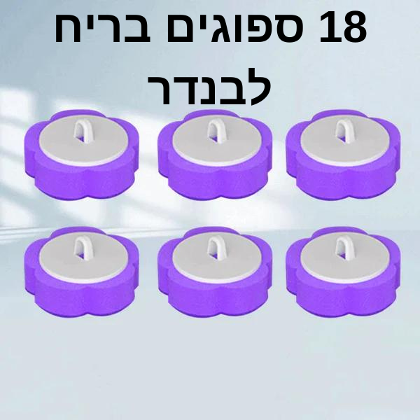 מערכת ניקוי שירותים חד-פעמית