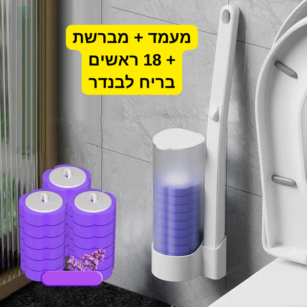 מערכת ניקוי שירותים חד-פעמית