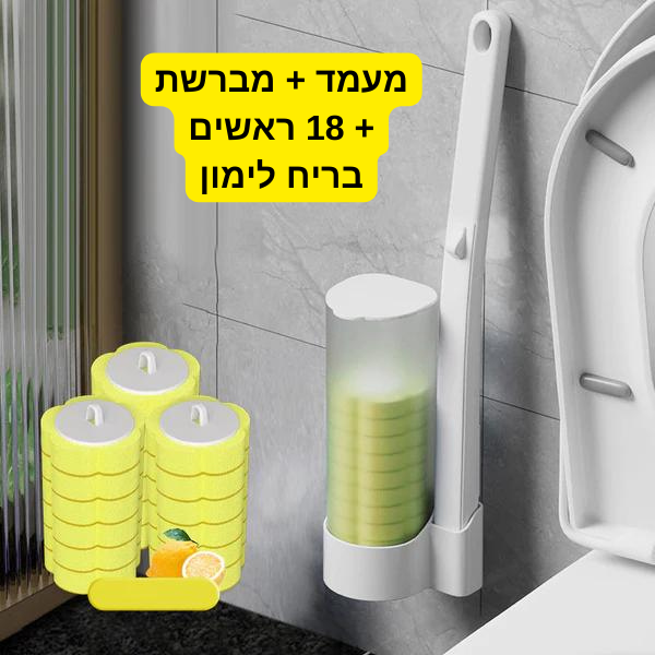 מערכת ניקוי שירותים חד-פעמית